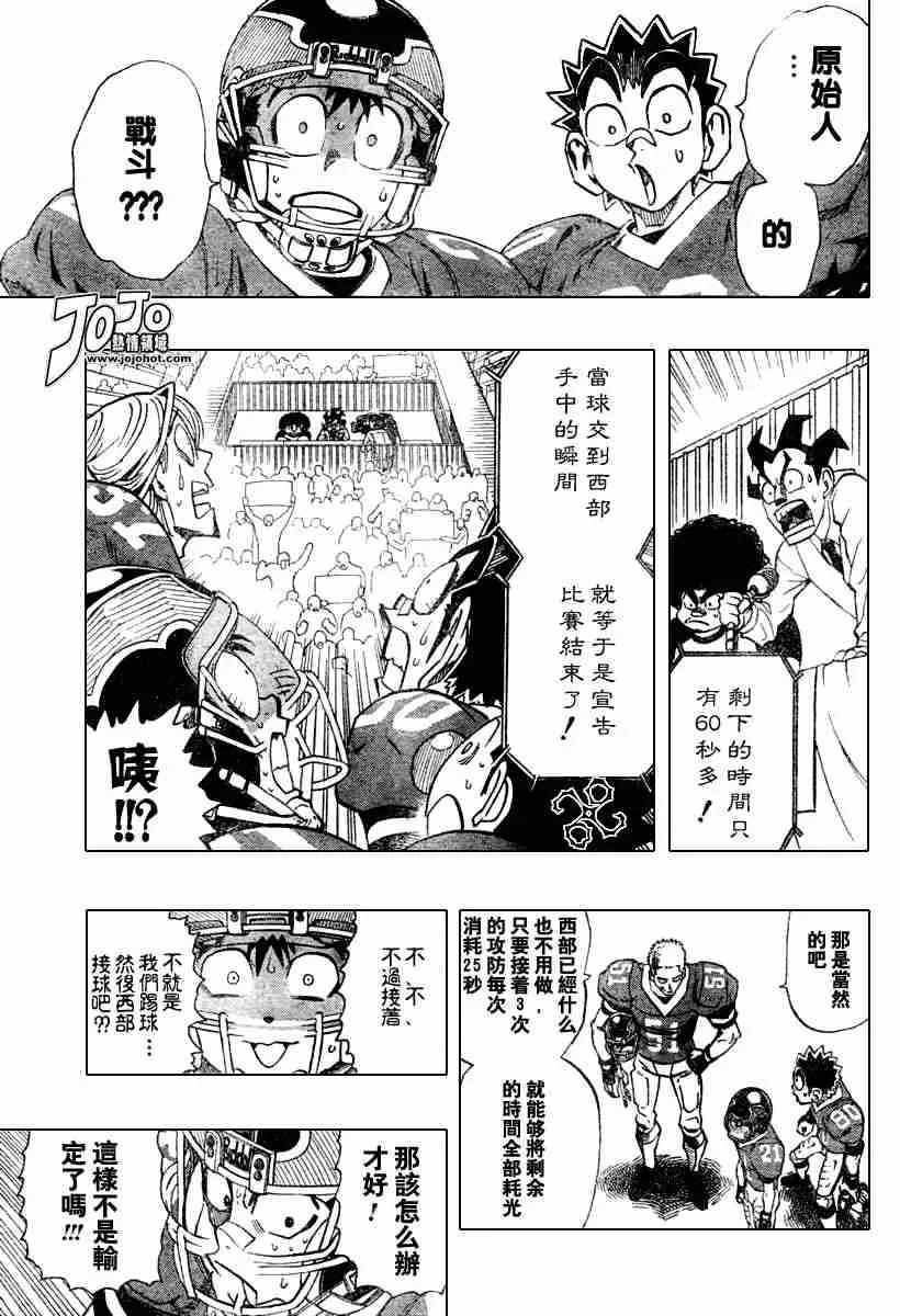 第149话 第6页