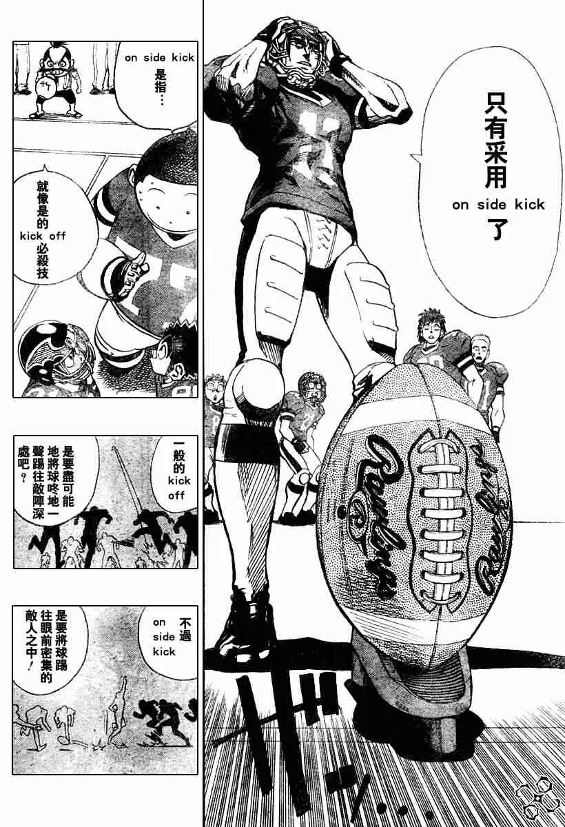 第149话 第7页