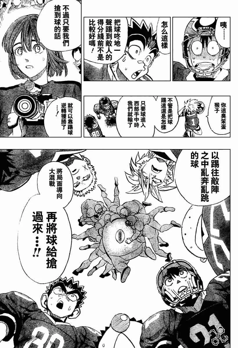 第149话 第8页
