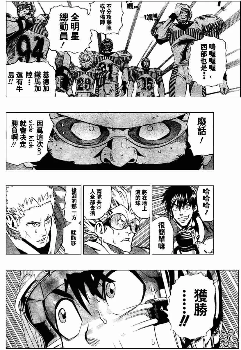 第149话 第9页