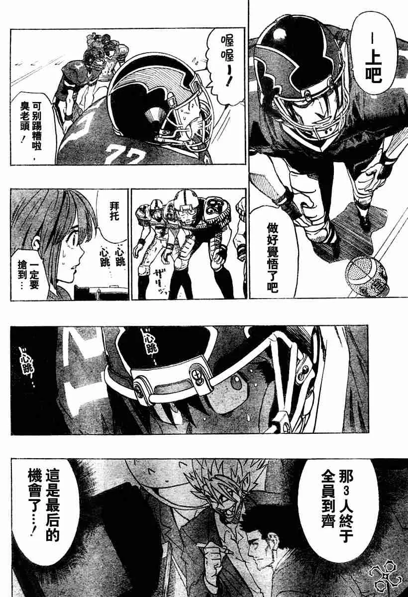 第149话 第11页