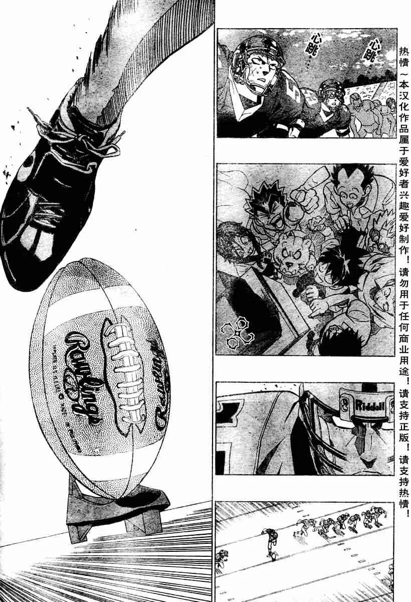 第149话 第12页