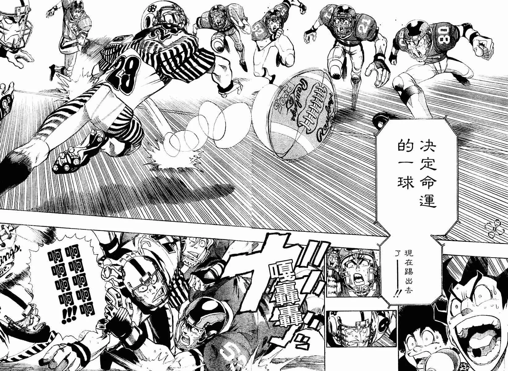第149话 第13页