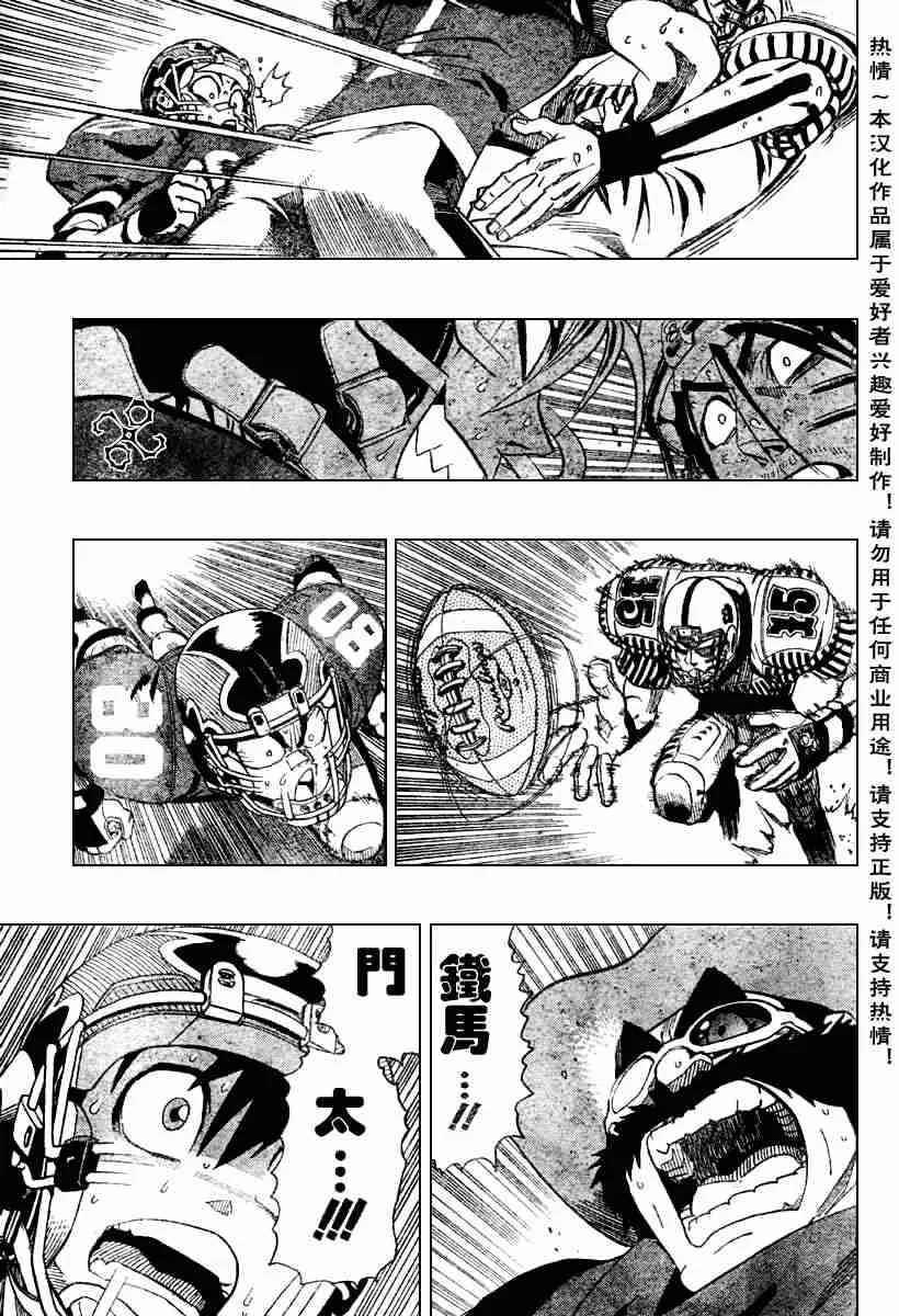 第149话 第15页