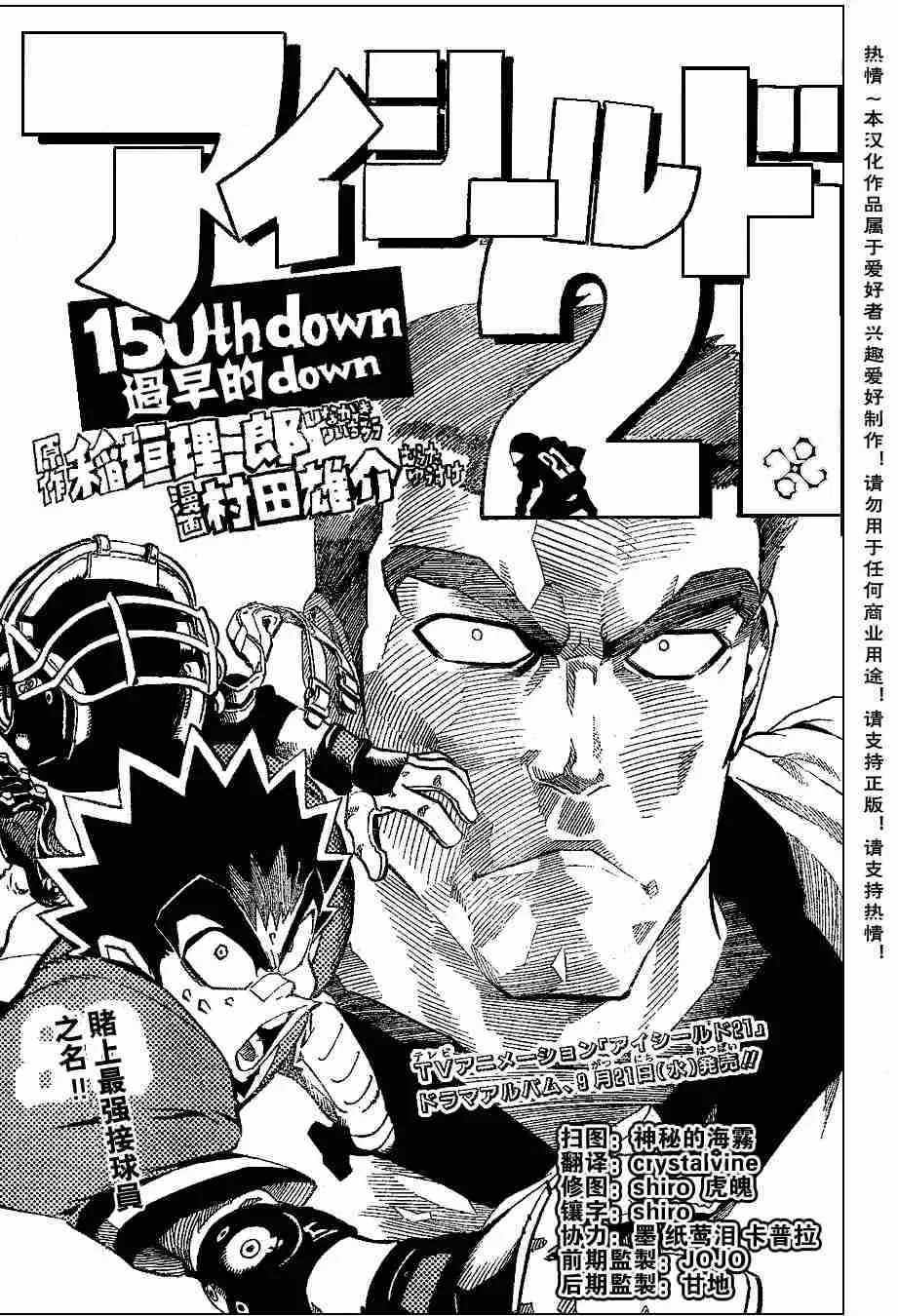 第150话 第1页