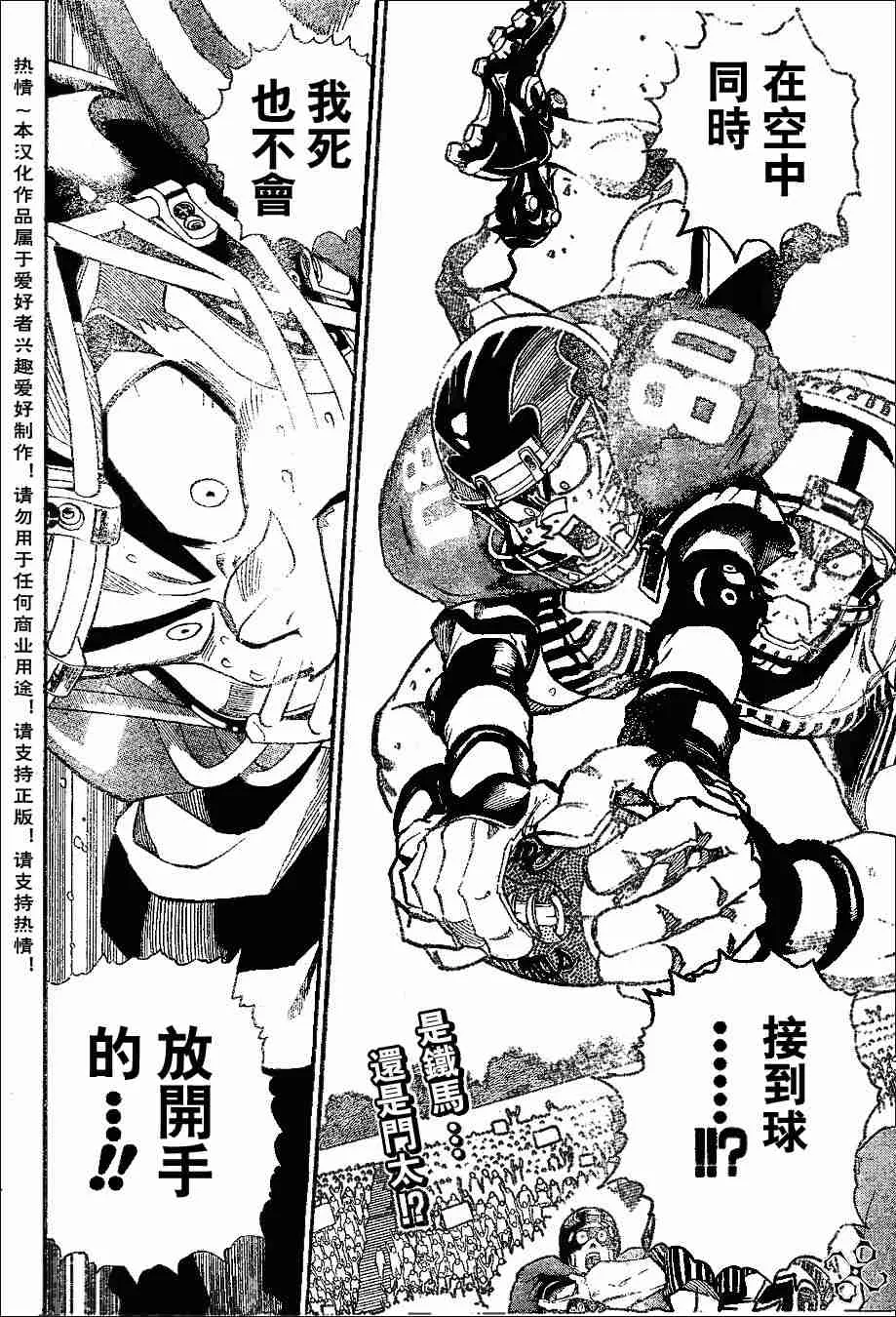 第150话 第2页