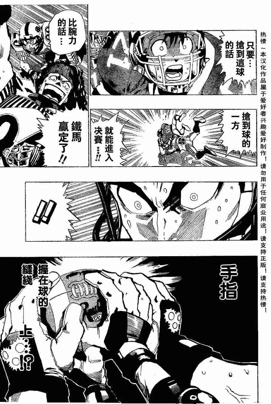第150话 第3页