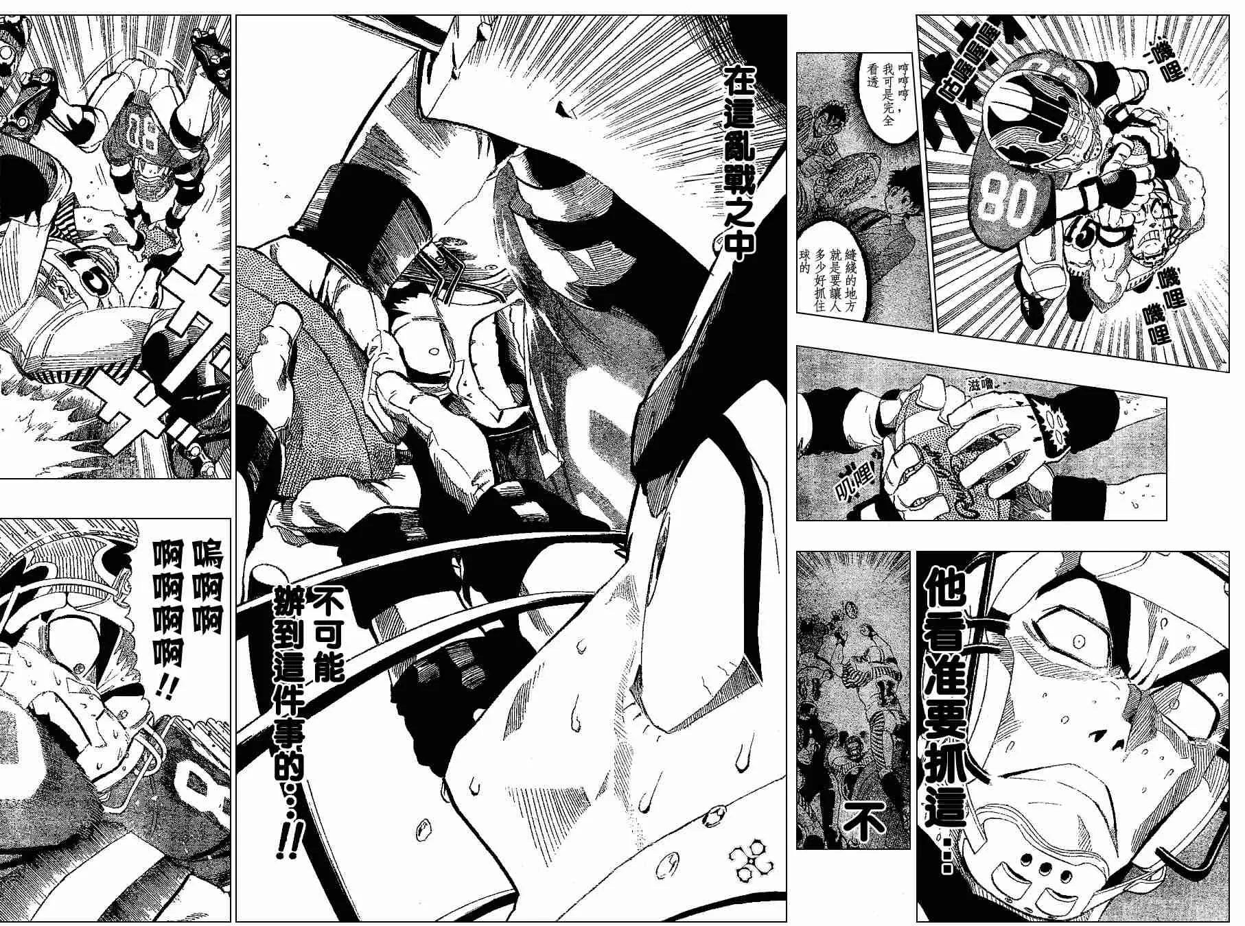 第150话 第4页