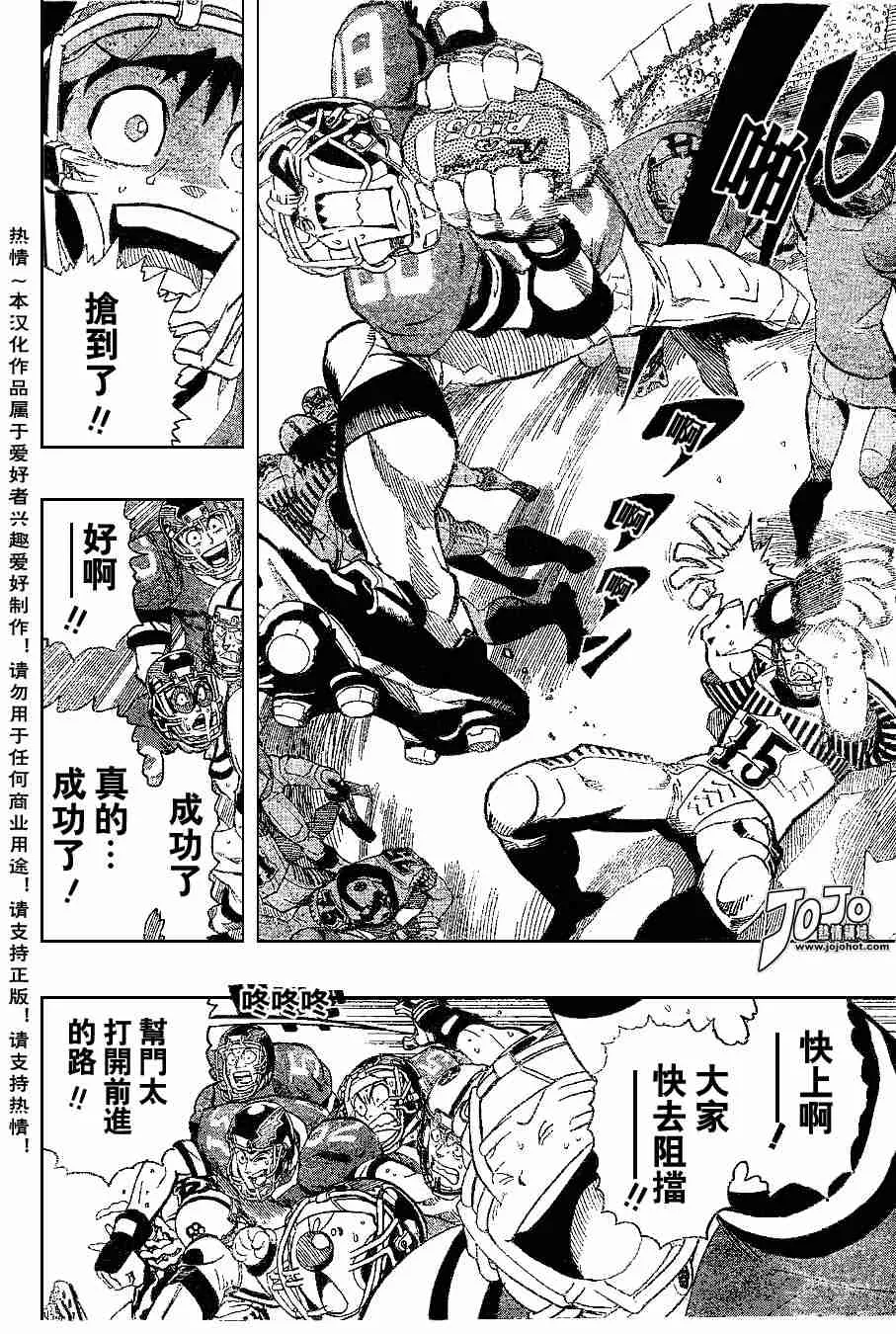 第150话 第5页