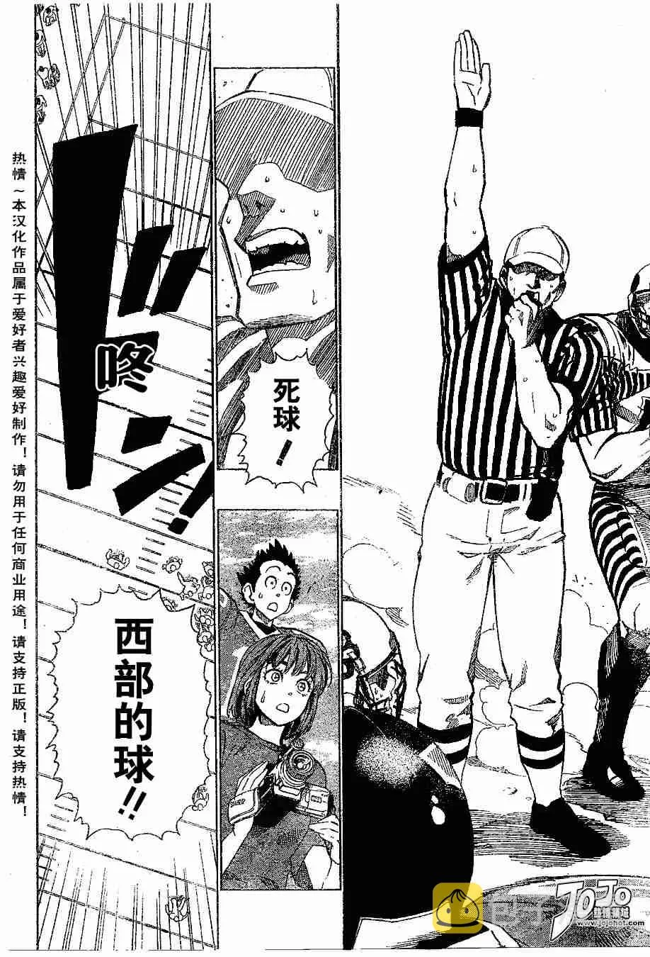 第150话 第7页