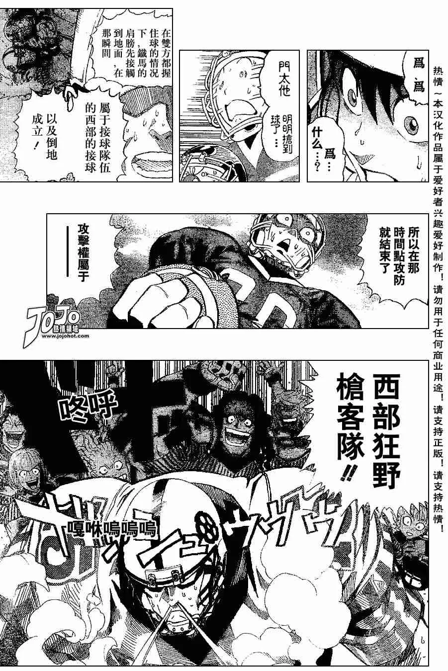 第150话 第8页