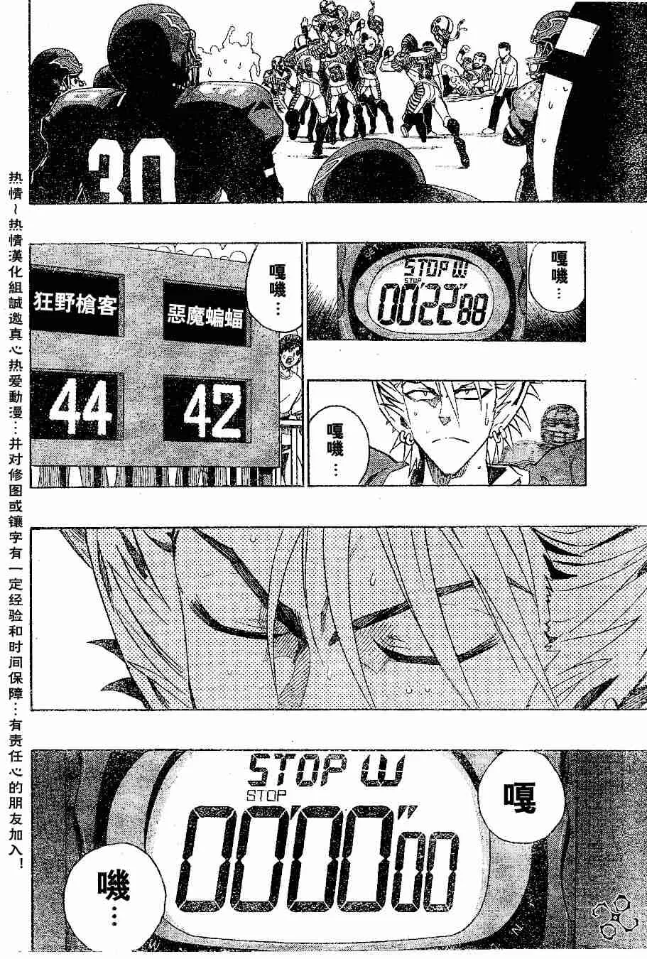 第150话 第9页