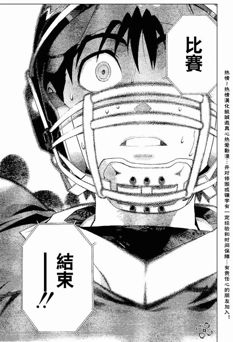第150话 第10页