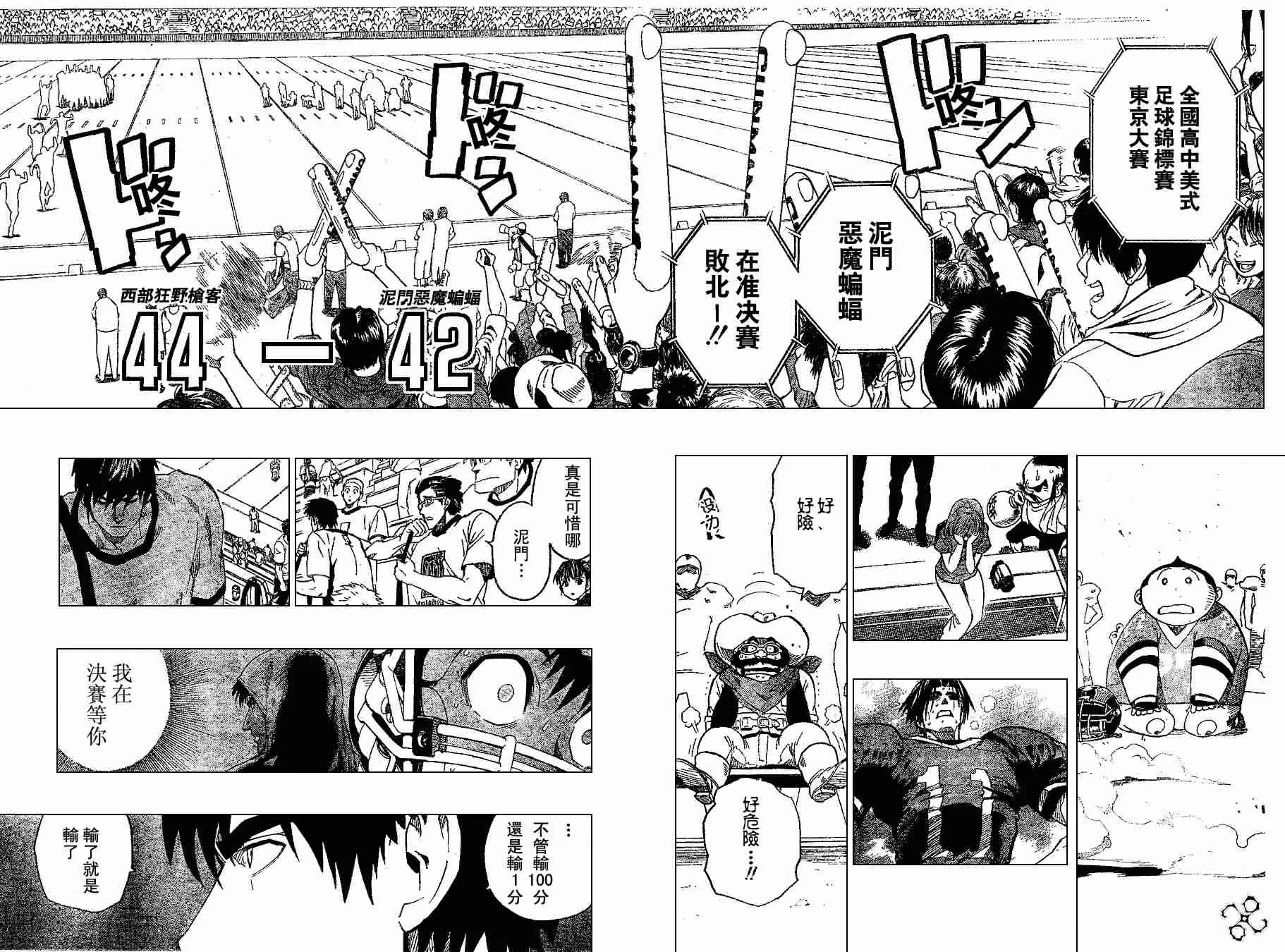 第150话 第11页