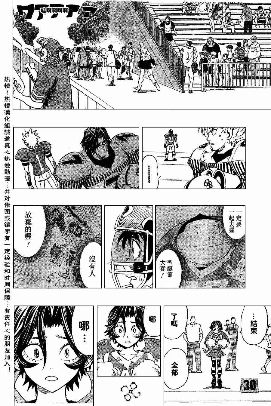 第150话 第12页