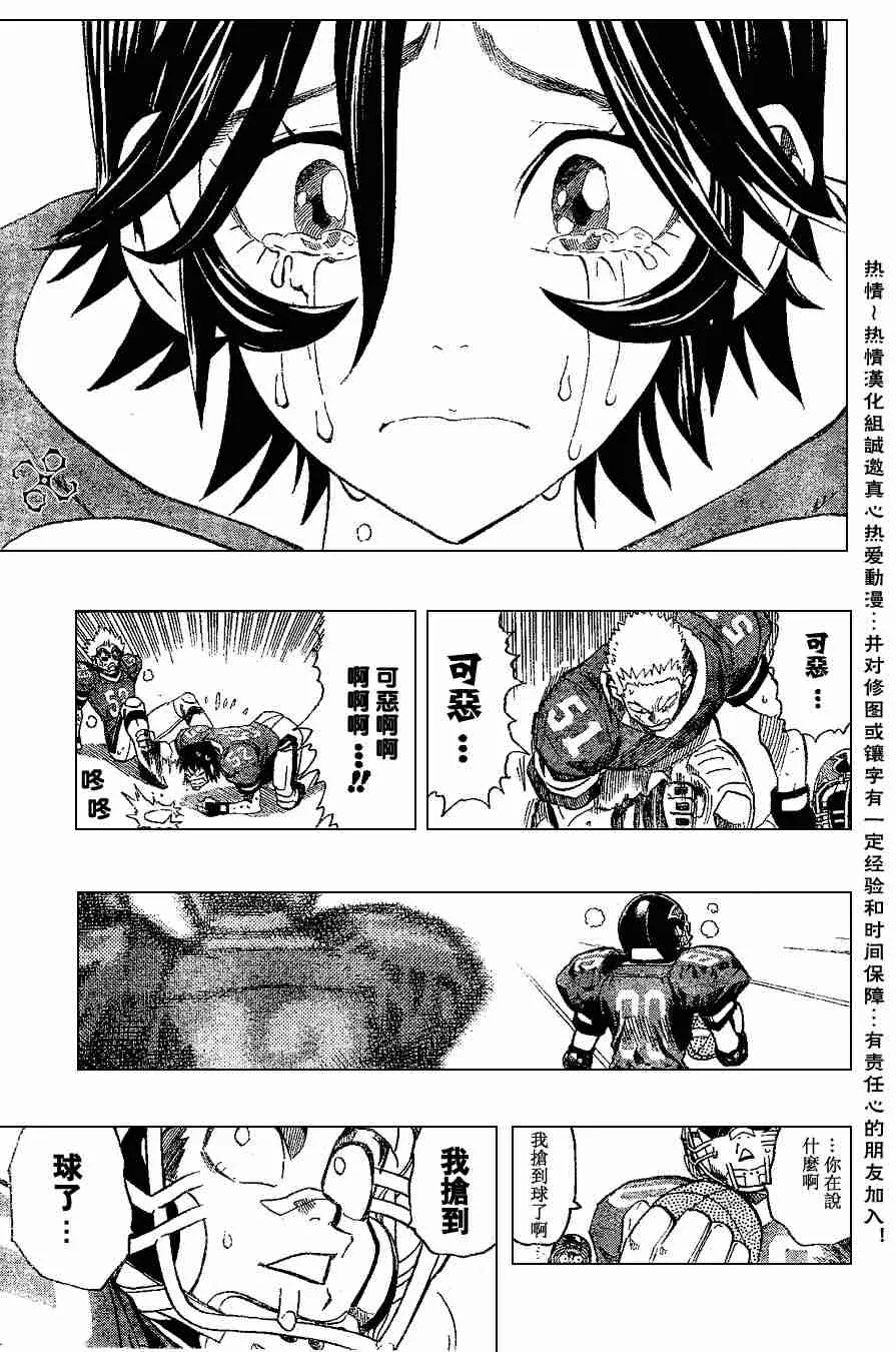 第150话 第13页