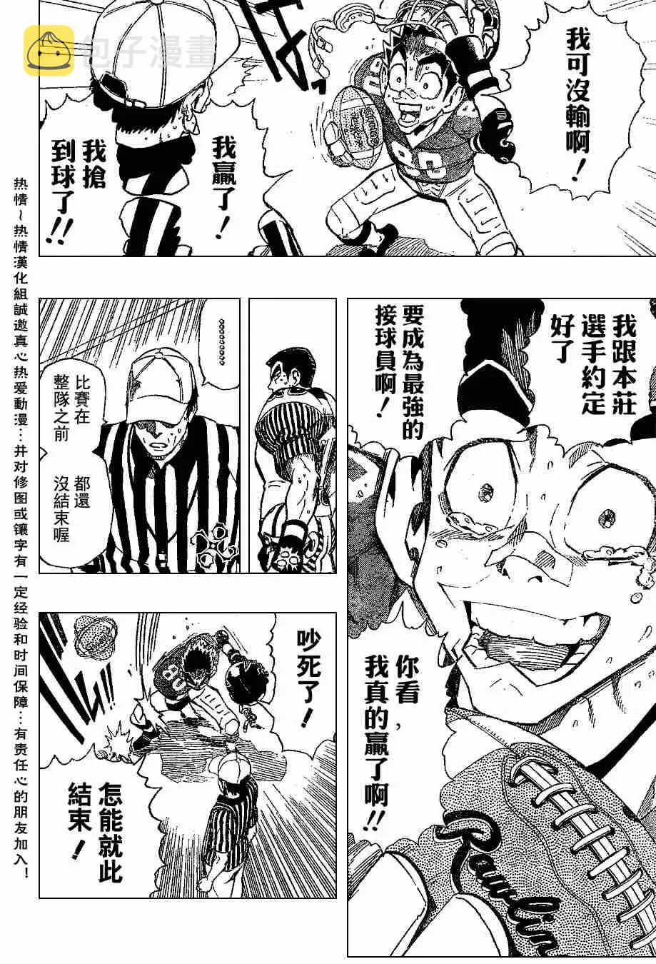 第150话 第14页