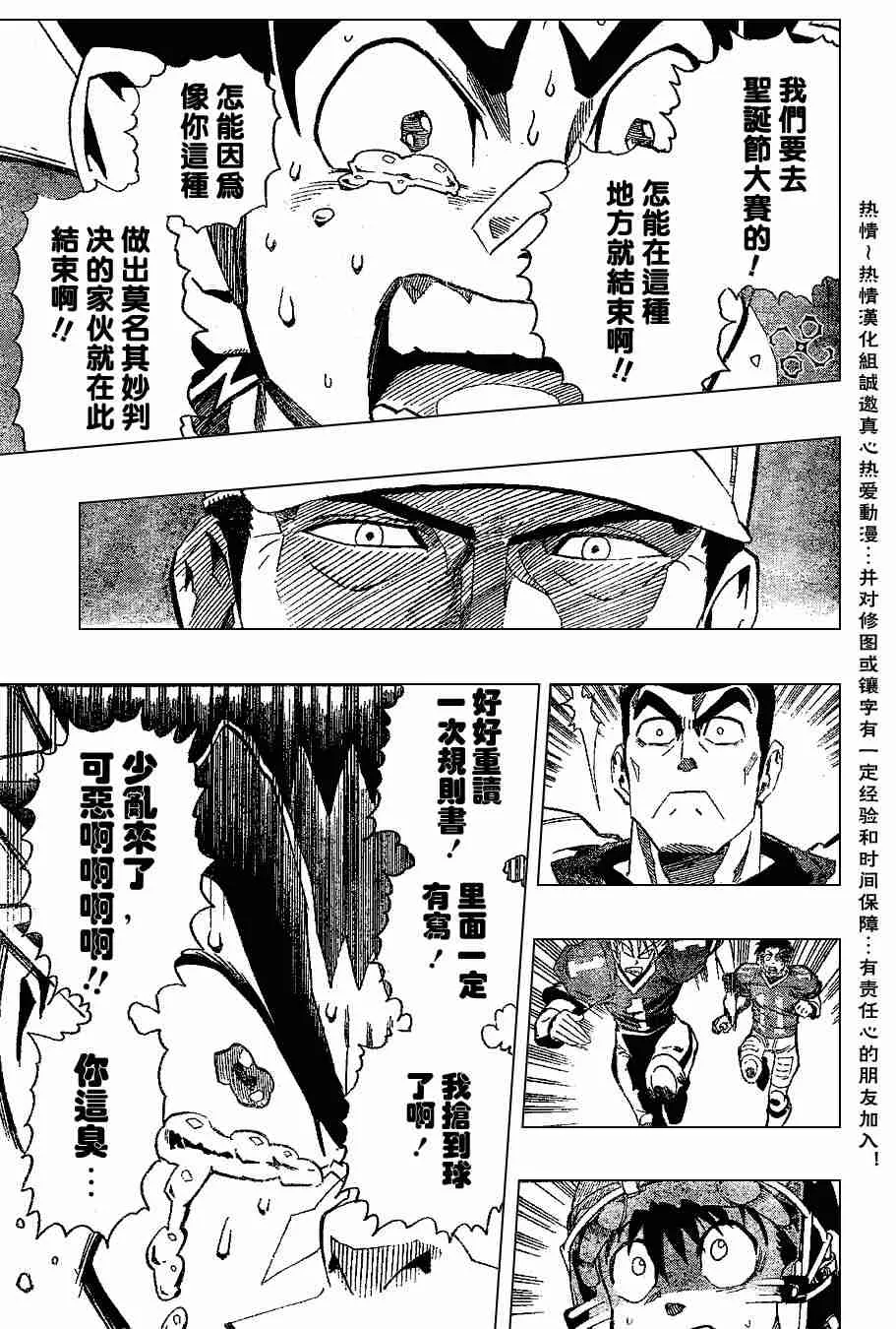 第150话 第15页