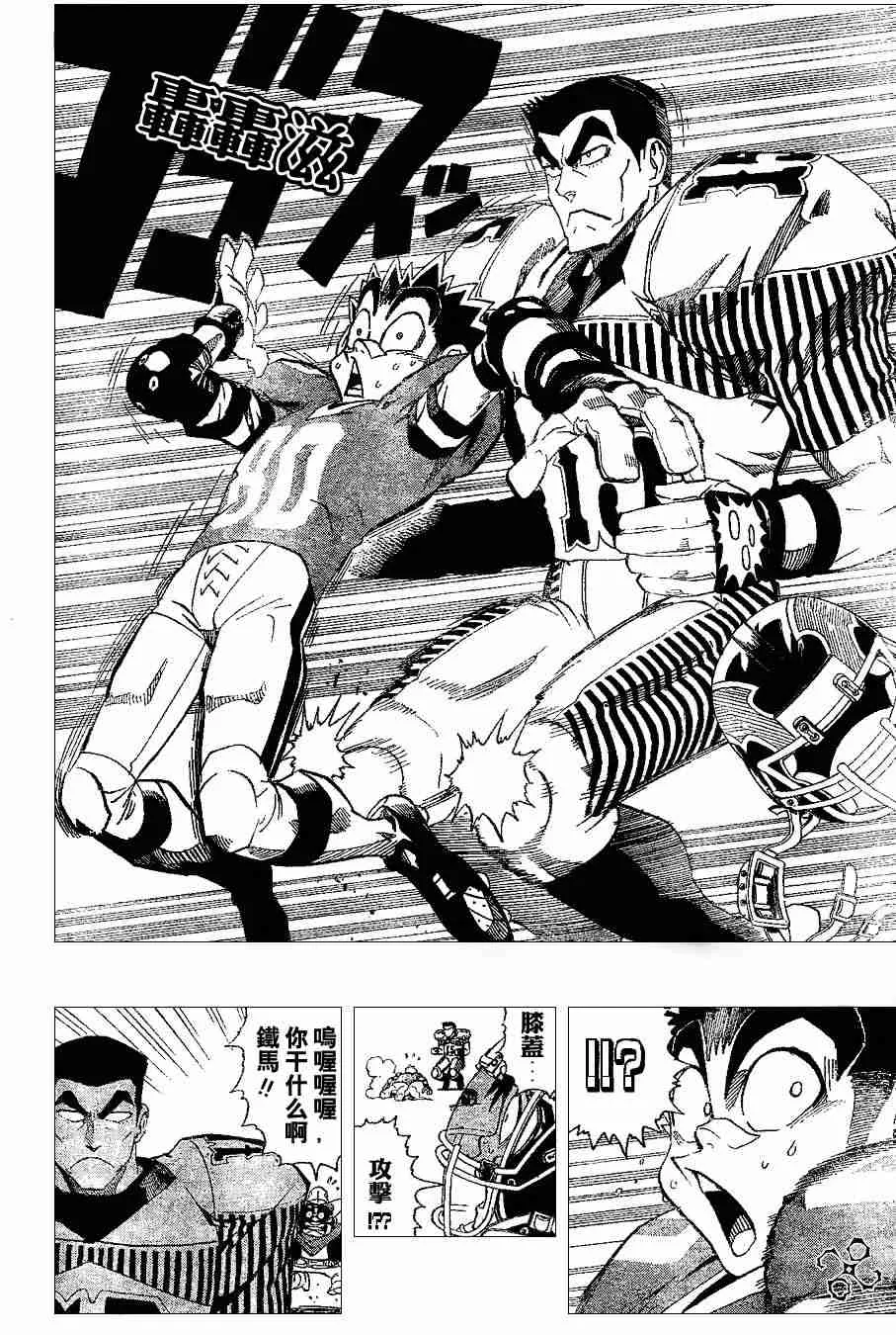 第150话 第16页