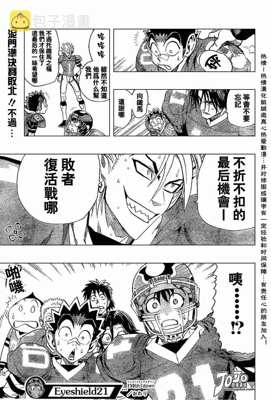 第150话 第17页