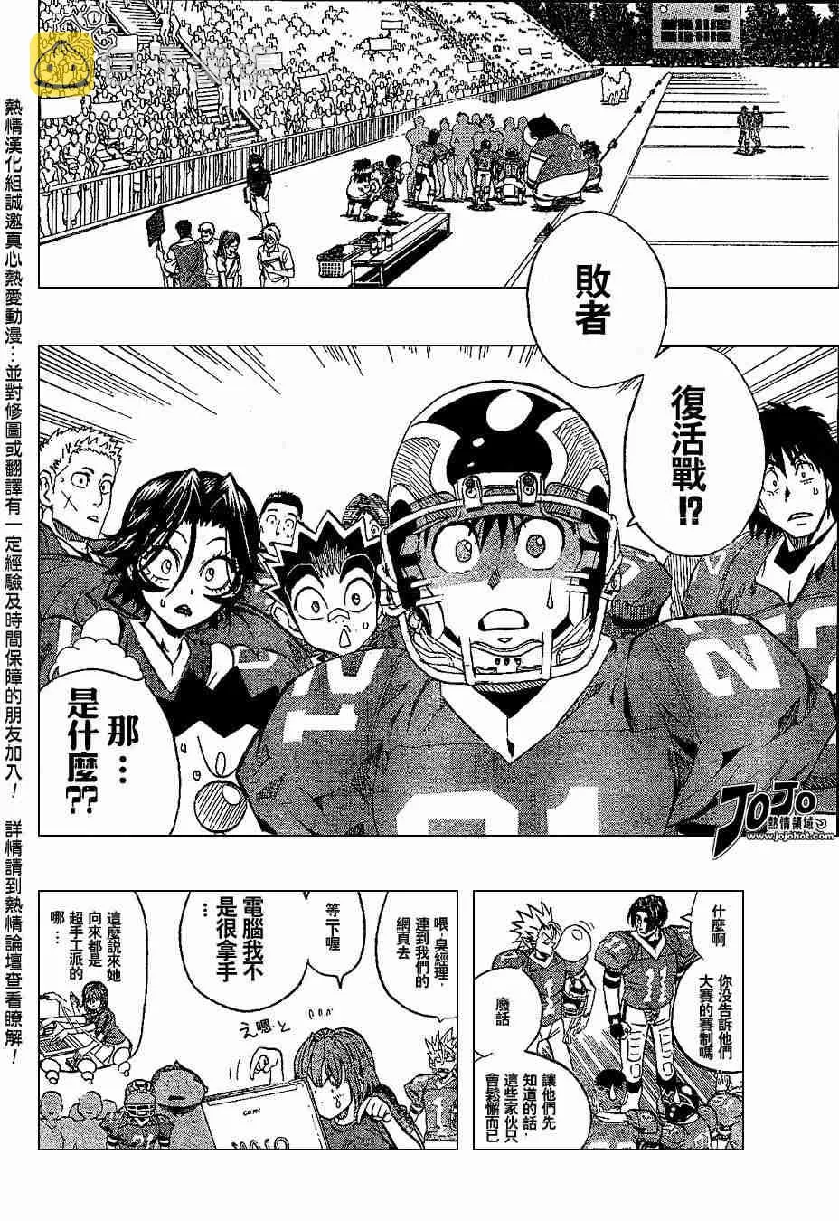 第151话 第2页