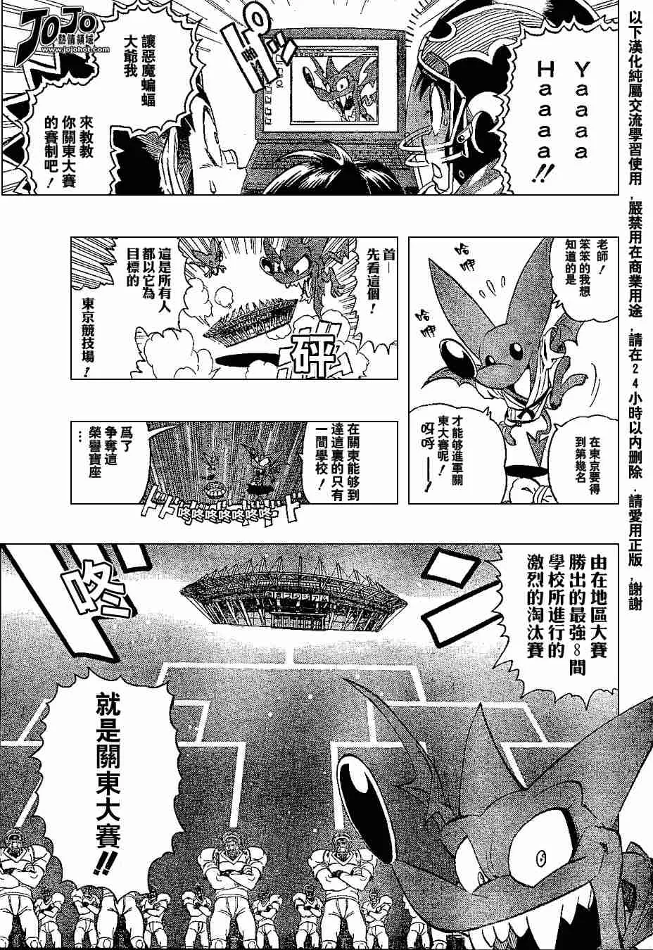 第151话 第3页
