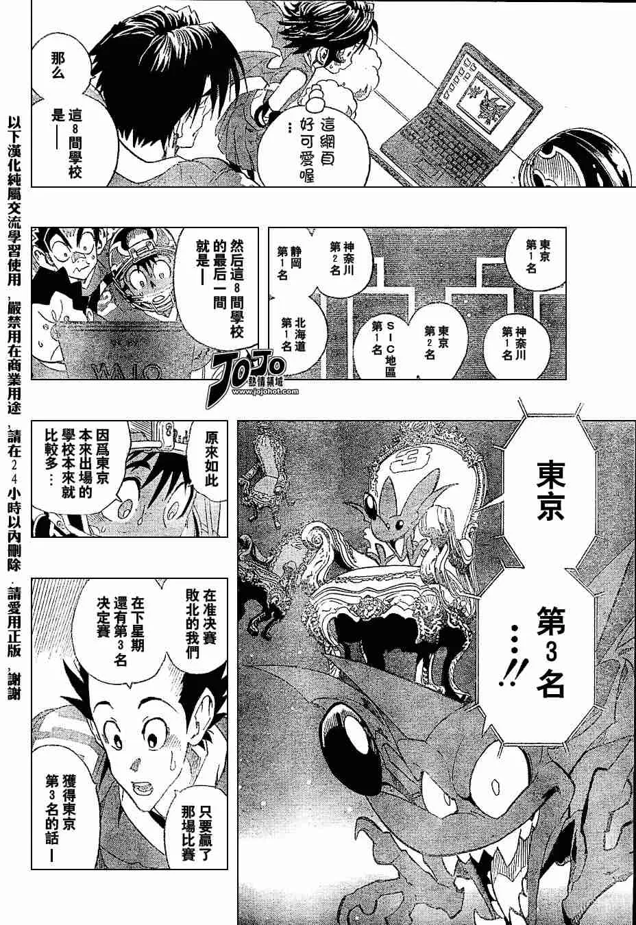 第151话 第4页