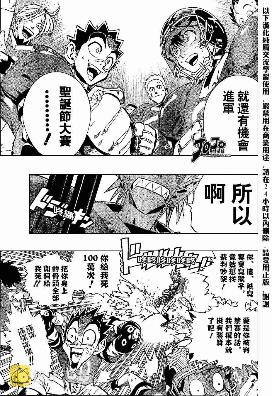 第151话 第5页