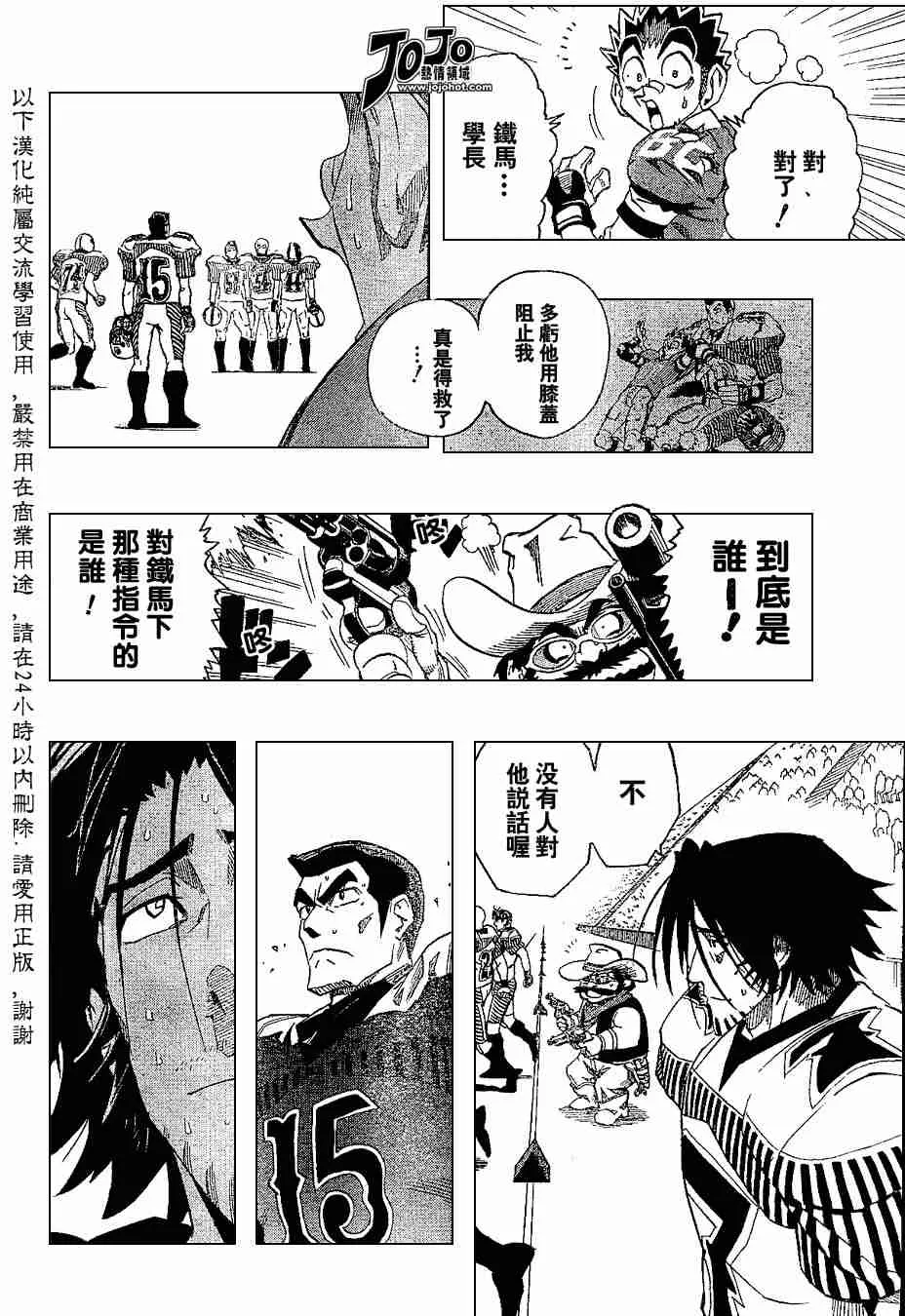 第151话 第6页