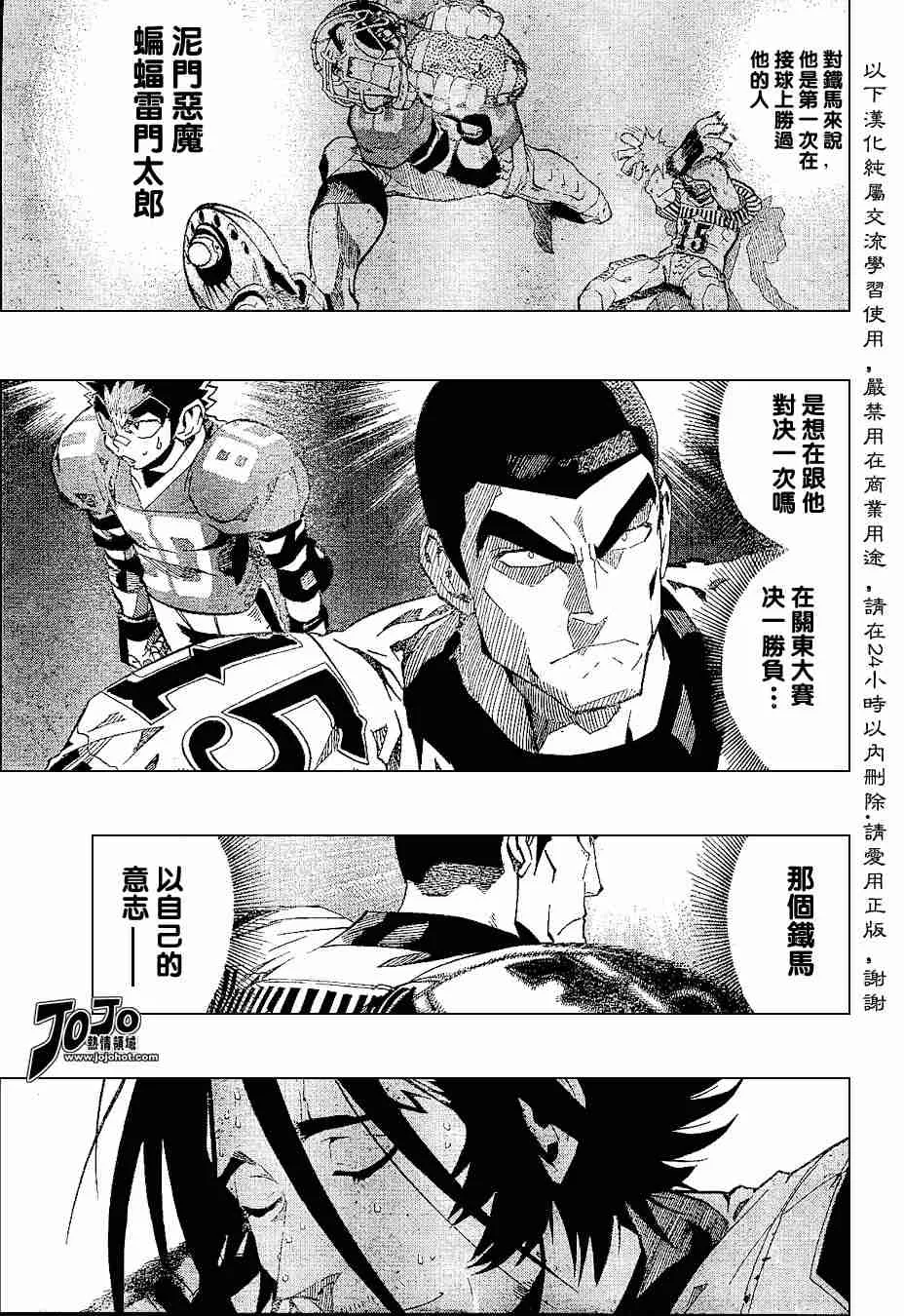 第151话 第7页