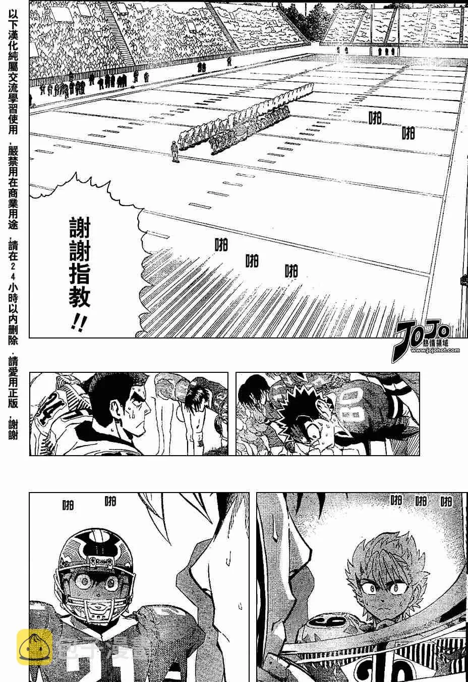 第151话 第8页