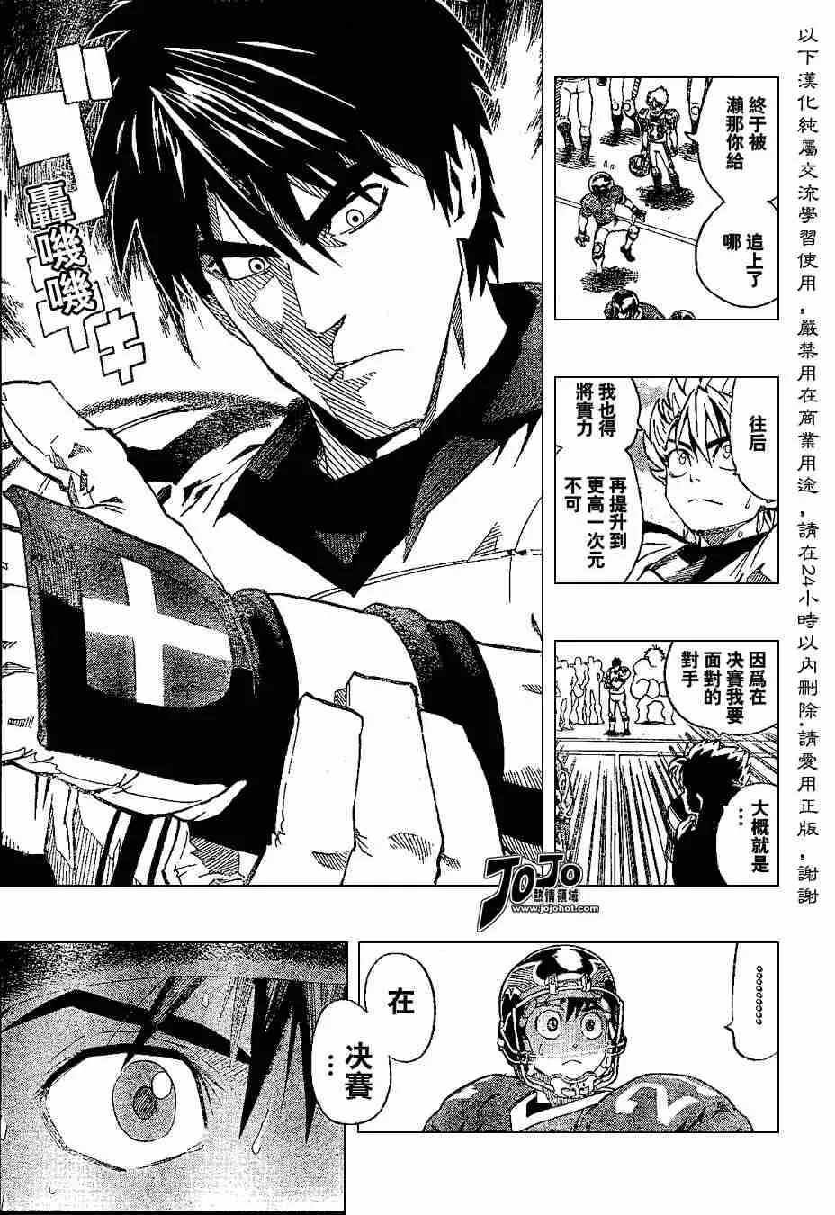第151话 第9页