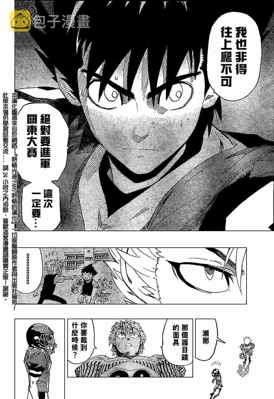第151话 第10页