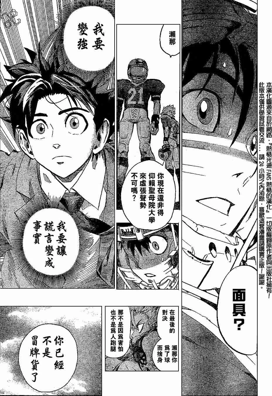 第151话 第11页