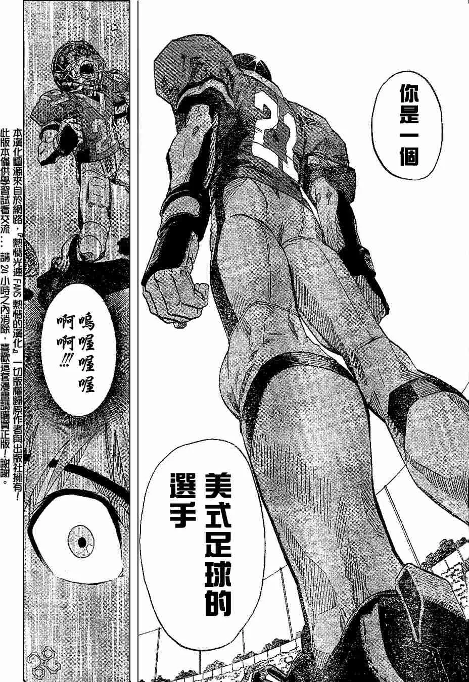 第151话 第12页