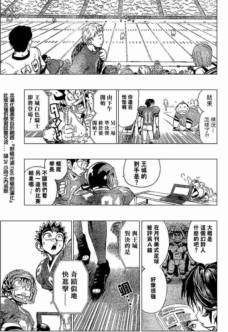 第151话 第13页