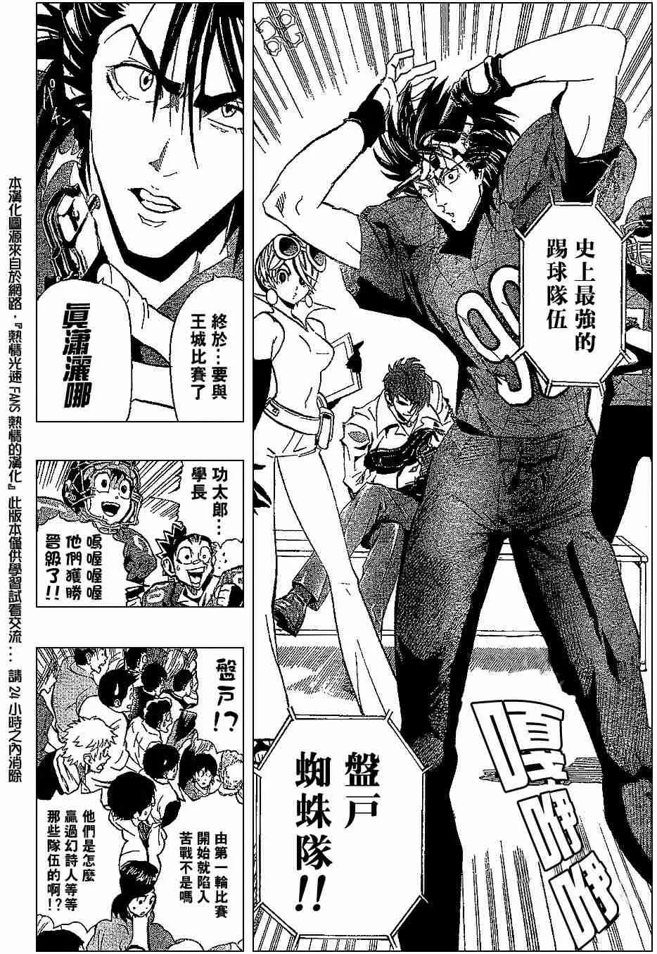 第151话 第14页