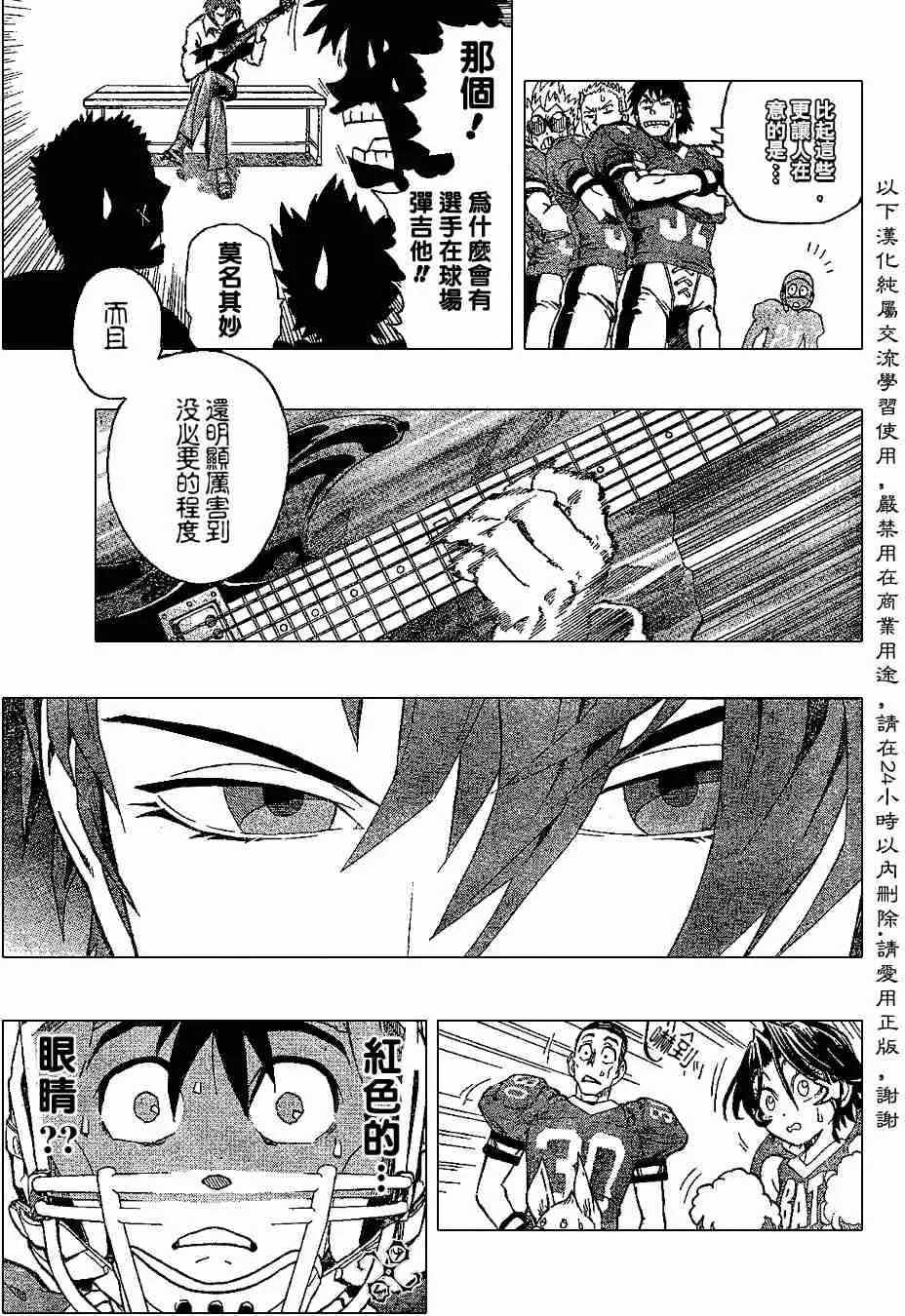 第151话 第15页