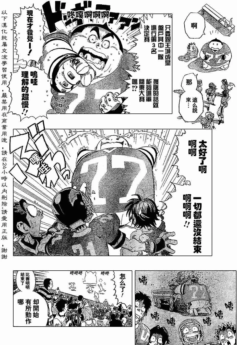 第151话 第16页