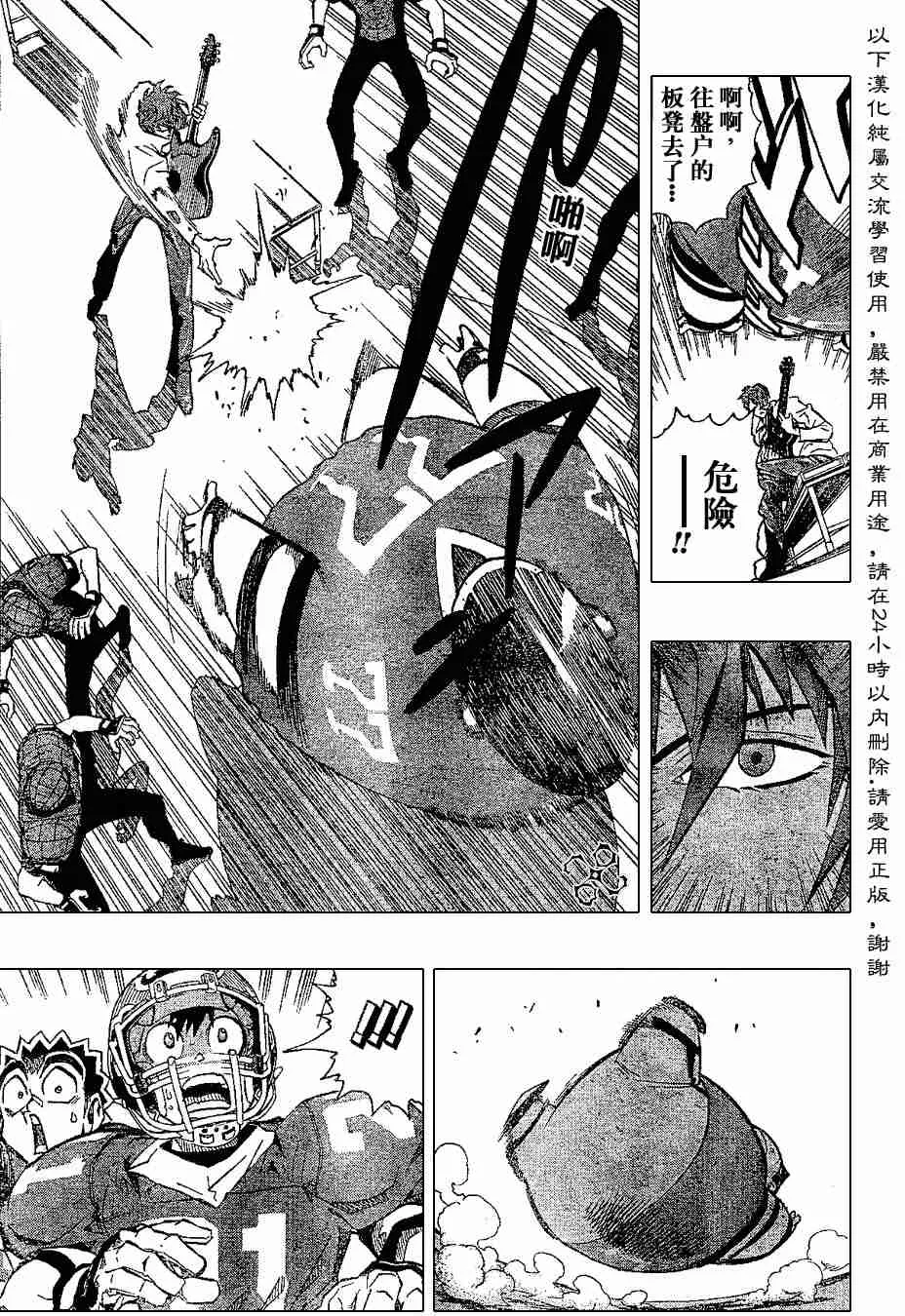 第151话 第17页