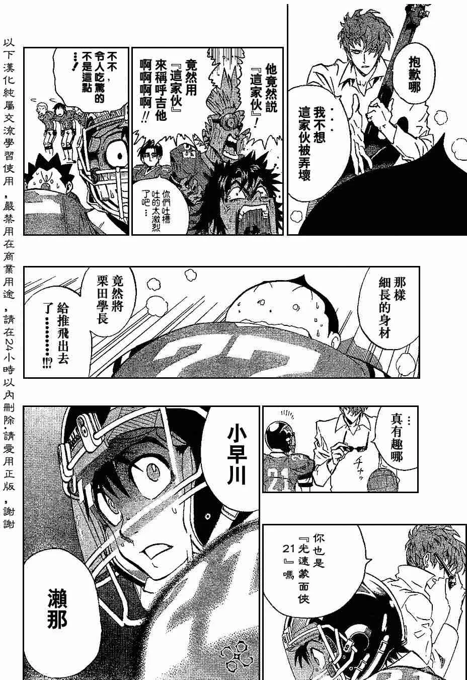 第151话 第18页