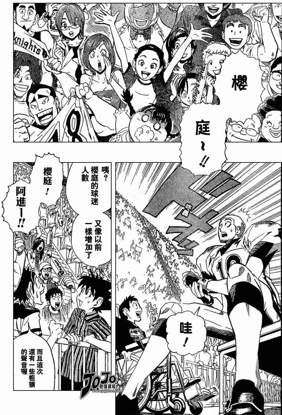 第152话 第2页