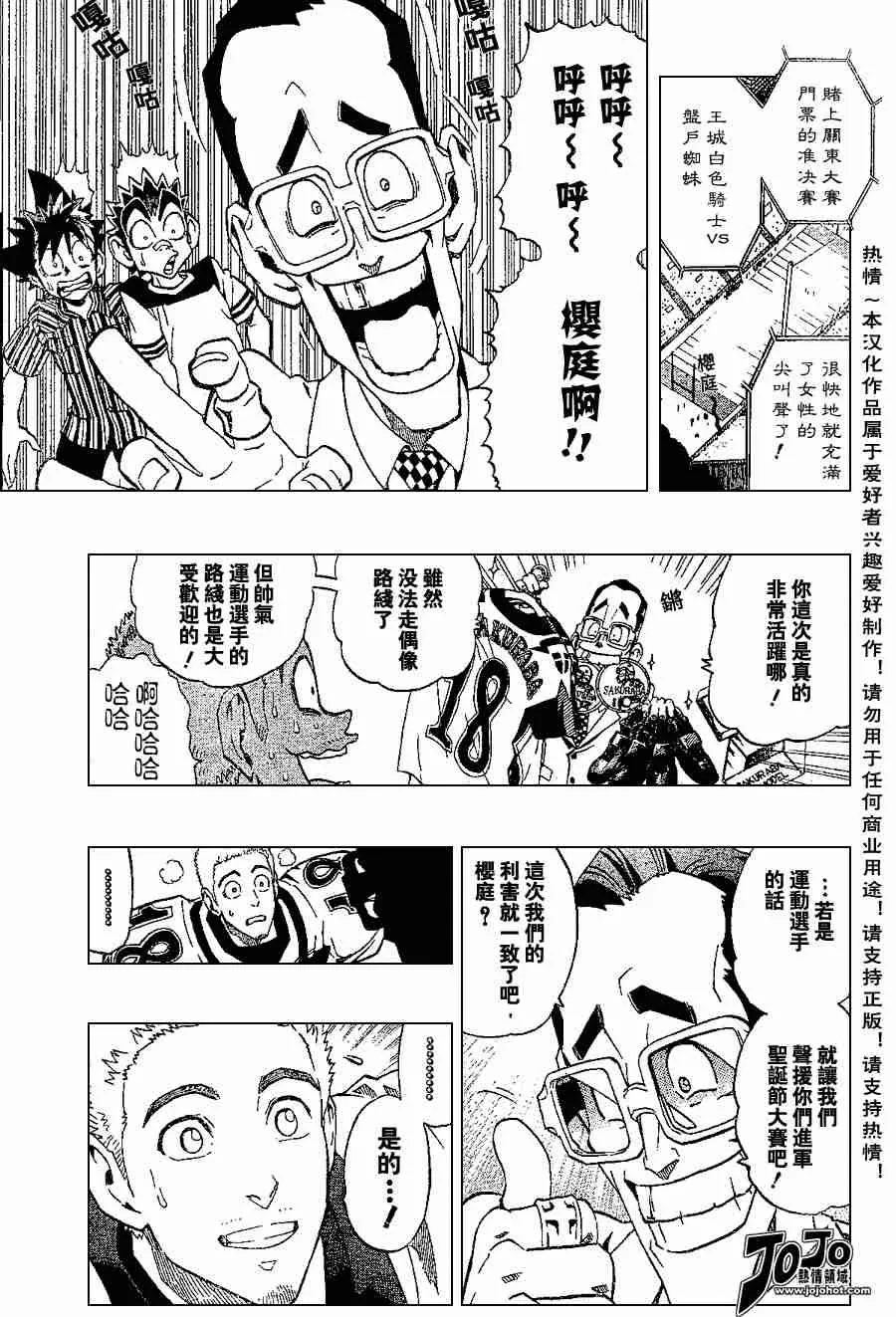 第152话 第3页