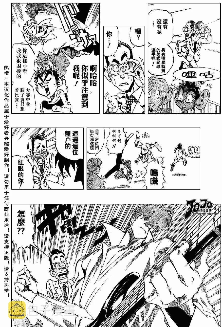 第152话 第4页
