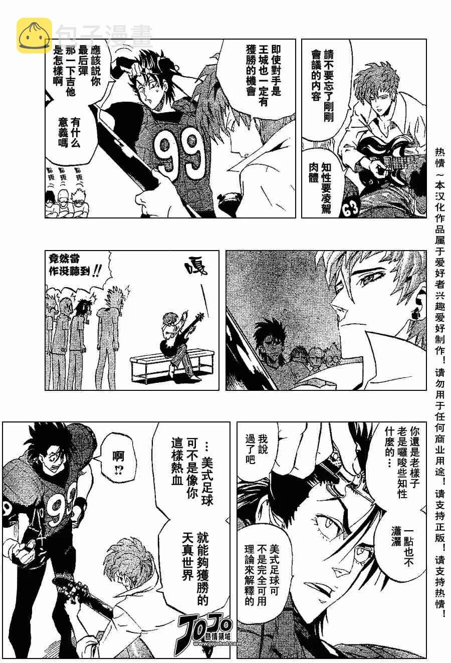 第152话 第5页