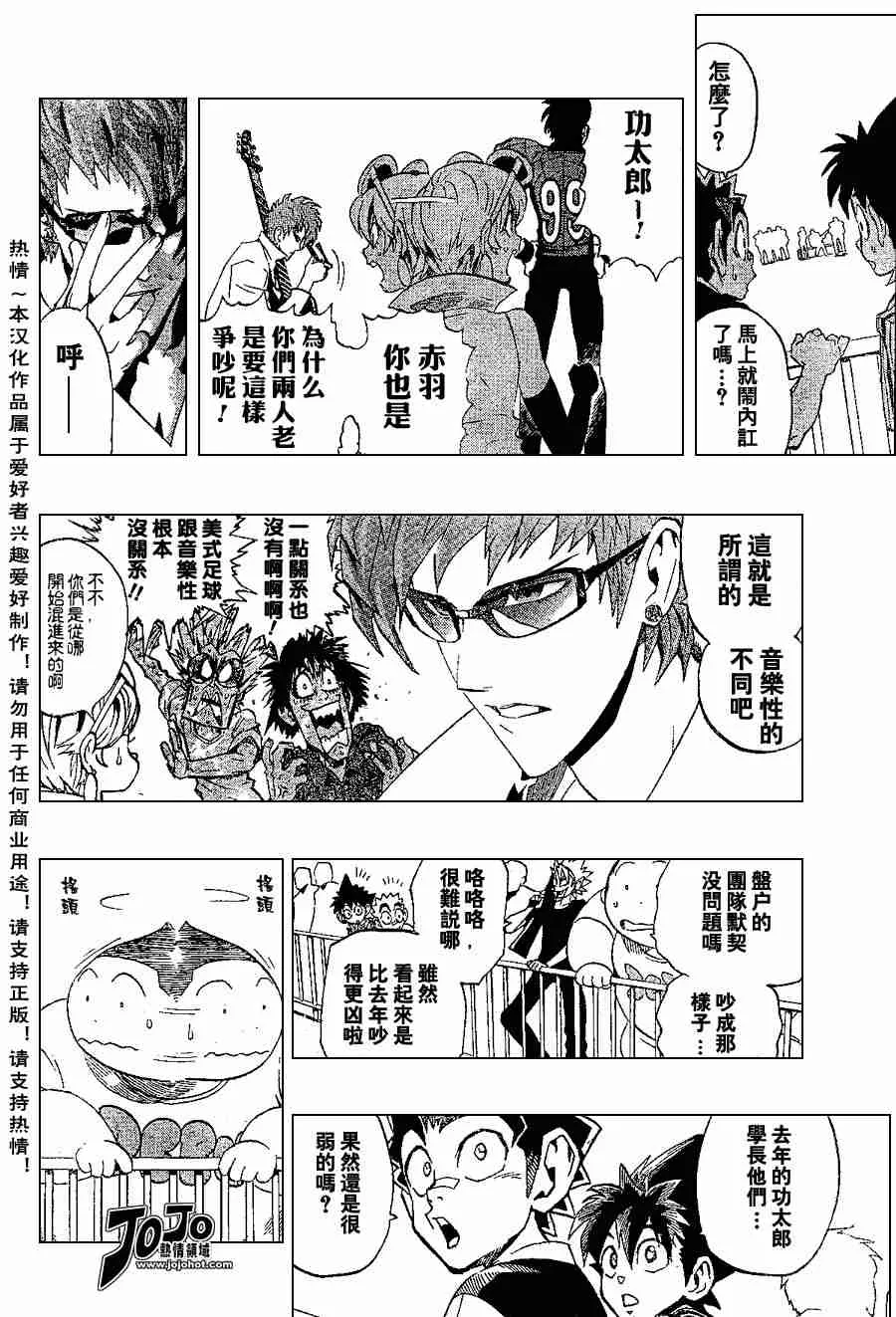 第152话 第6页