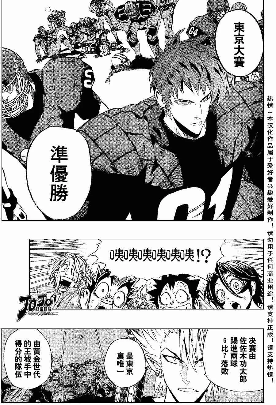 第152话 第7页