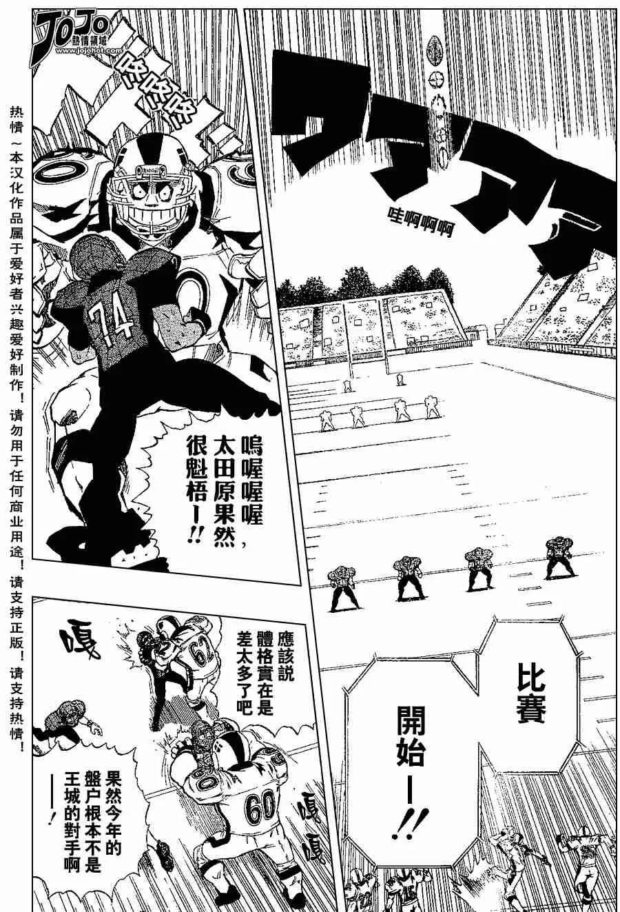 第152话 第8页