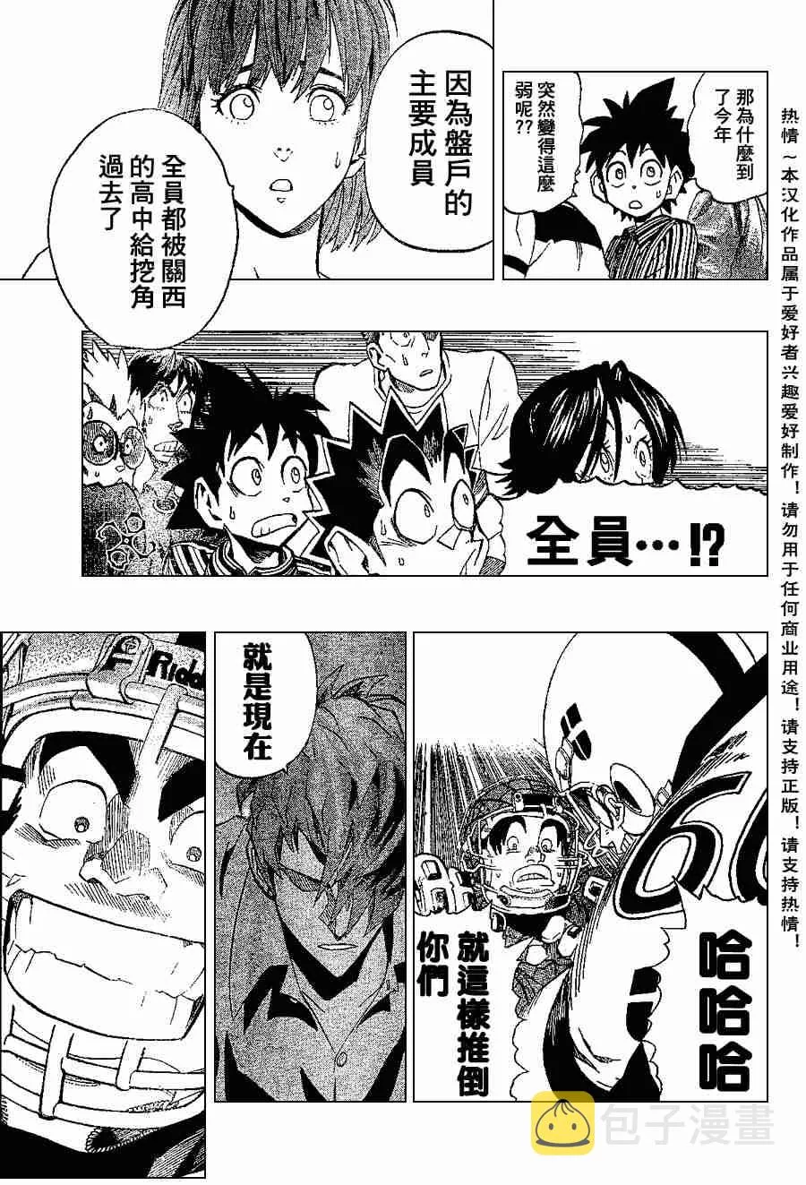 第152话 第9页