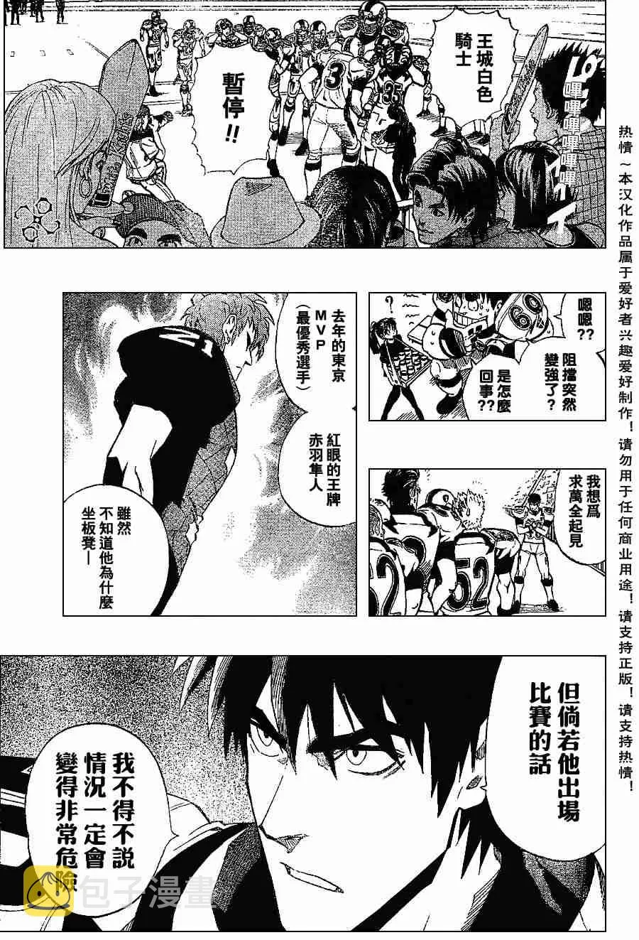 第152话 第11页